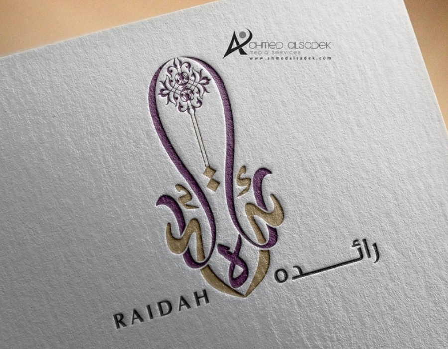 تصميم شعار جمعية رائدة فى الرياض